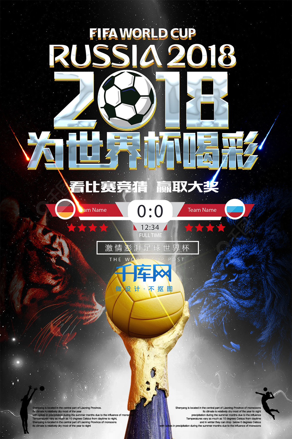 赛不仅是两